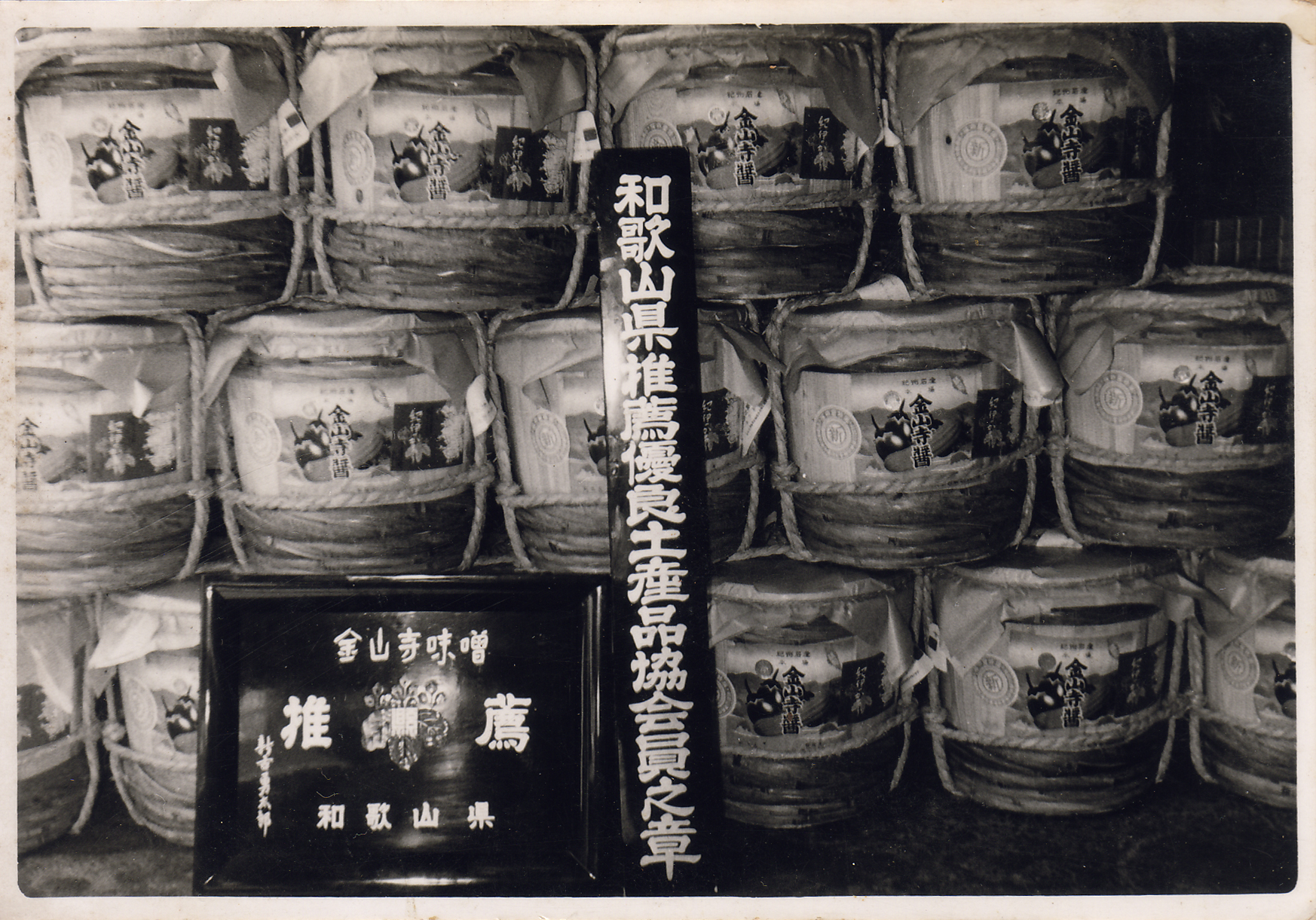 soy sauce history marushinhonke Co.,Ltd.